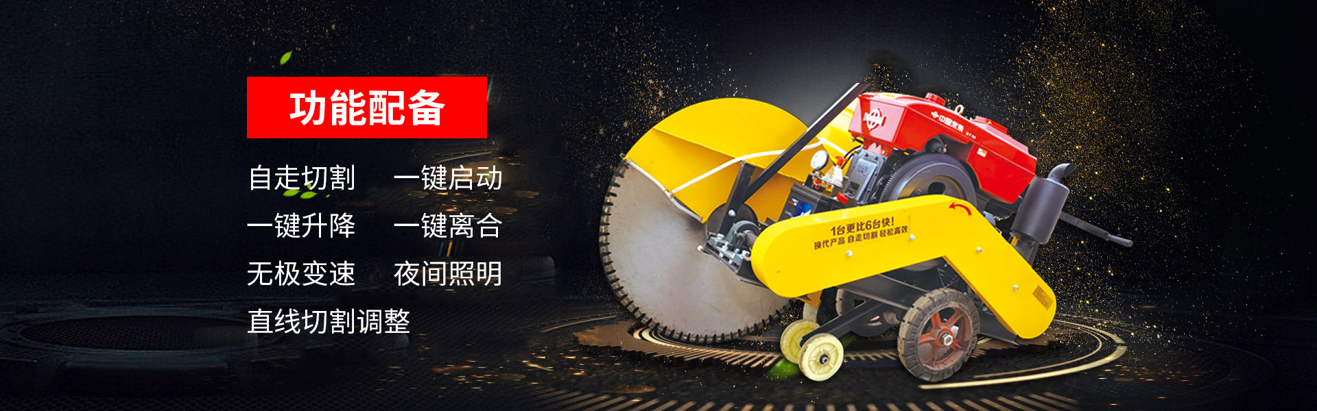 湖北自走馬路切割機